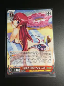 Weiss Schwarz Fruit of Grisaia Girl Aiming for Paradise Amane GRI/S84-P04 PR - Image 1