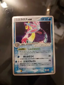 Milotic ex 004/015 1st Ed. Holo Japanese Pokemon Card - Image 1