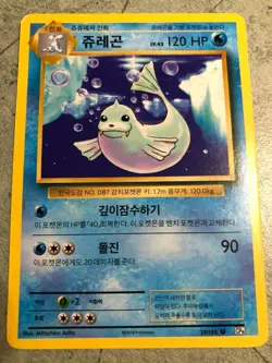 Pokemon Card - TCG - Dewgong - 29/100 - CP6 - Korean - Image 1