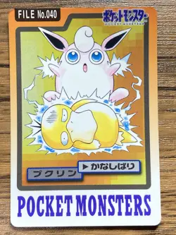 Pokemon Carddass Card Wigglytuff File No.40 Bandai Pocket Monsters 1997 Japan - Image 1