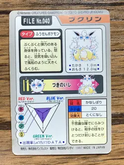 Pokemon Carddass Card Wigglytuff File No.40 Bandai Pocket Monsters 1997 Japan - Image 2