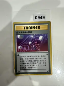 Super Energy Retrieval Japanese Pokemon Card 1997 - NM - Image 1