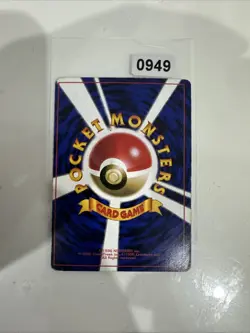 Super Energy Retrieval Japanese Pokemon Card 1997 - NM - Image 2