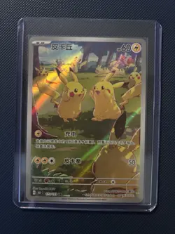 Pokemon Pikachu 173/151 AR Holo Chinese Card 151 Set Nintendo TCG 2023 - Image 1