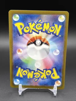 Horsea AR 067/064 Night Wanderer SV6a Pokemon Card Japanese, Near Mint Condition - Image 2