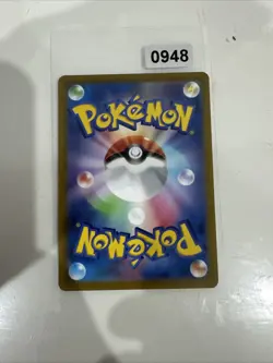 Skwovet (090/078) sv1V Violet ex Set 2023 - Japanese Pokemon Card - Image 2