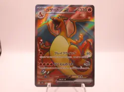 JAPANESE POKEMON CARD CHARIZARD EX SECRET RARE 185/165 - Image 1