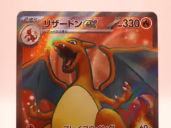 JAPANESE POKEMON CARD CHARIZARD EX SECRET RARE 185/165 - Image 3