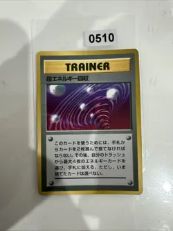 Super Energy Retrieval Japanese Pokemon Card 1997 - NM - Image 1