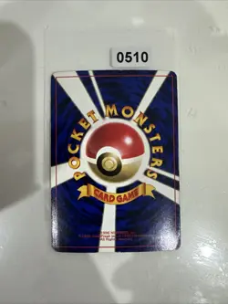 Super Energy Retrieval Japanese Pokemon Card 1997 - NM - Image 2