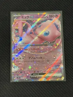 Mew ex 151/165 Sv2a: Pokemon Card 151 Holo (Japanese) - Image 1