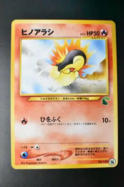 Cyndaquil No. 155 16 Chikorita Half Deck 2001 Japanese Pokemon Card - Image 2