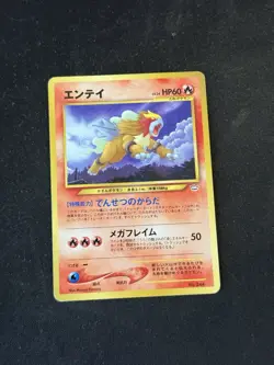 (NM/MT) Japanese Entei No. 244 Neo Premium File 3 Promo Neo Folder - Image 1