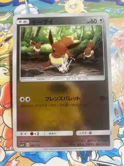 Eevee 083/114 GX Battle Boost Pokemon Japanese Reverse Holo Near Mint - Image 1