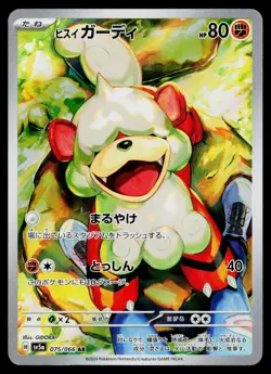 Hisuian Growlithe 075/066 Art Rare Crimson Haze Pokemon Japanese Near Mint - Image 1