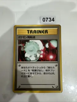 MP - Pokemon Japanese Vending Series 3 (Green) Retransfer Glossy Promo - Image 1