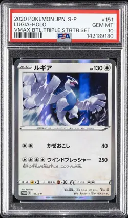 2020 POKEMON JPN S PROMO VMAX BATTLE TRIPLE STARTER SET #151 LUGIA-HOLO PSA 10 - Image 1