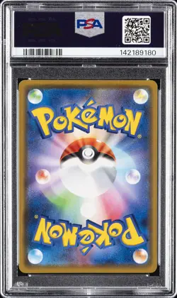 2020 POKEMON JPN S PROMO VMAX BATTLE TRIPLE STARTER SET #151 LUGIA-HOLO PSA 10 - Image 2