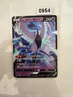 Pokemon TCG Japan - VMAX Climax - s8b 060/184 - Galarian Articuno V - Image 1
