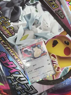 Snorlax #156/S-P CoroCoro Ichiban Promo w/ March 2021 magazine Card - Image 2