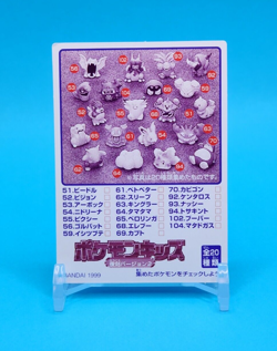 Pokemon Card Japanese - Omastar No. 146 - Kids Mini Card - Bandai - Image 3