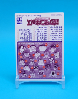 Pokemon Card Japanese - Omastar No. 146 - Kids Mini Card - Bandai - Image 4