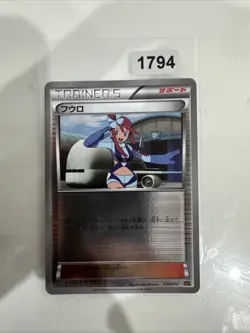 Japanese - Skyla - 010/010 - Reverse Holo - Rare - Pokemon Card - SNP - Image 1