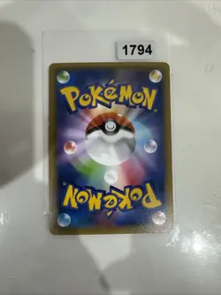 Japanese - Skyla - 010/010 - Reverse Holo - Rare - Pokemon Card - SNP - Image 2