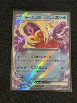 Jynx ex RR 124/165 SV2a Pokemon Card 151 - Pokemon Card Japanese - Image 1