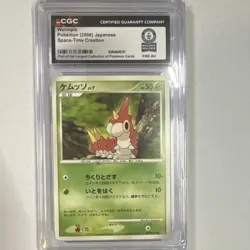 Wurmple Pokemon Space-Time Creation DPBP#115 CGC World Record 1 of 1 2006 - Image 1