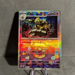 Dusknoir (MASTERBALL HOLO) 066/187 Terastal Festival Pokemon Japanese NM - Image 1