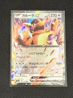 Kangaskhan ex 115/165 Sv2a: Pokemon Card 151 Holo (Japanese) - Image 1