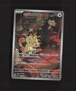 Team Rocket's Meowth 109/098 Japanese Glory of Team Rocket Pokemon Card NM - Image 1