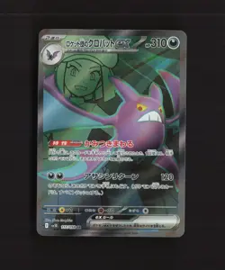 Team Rocket's Crobat ex 117/098 Japanese Glory of Team Rocket Pokemon Card NM - Image 1