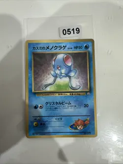Misty’s Tentacool #072 LP Japanese Pokemon Cards Promo Gym Corocoro Glossy - Image 1