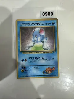 Misty’s Tentacool #072 LP Japanese Pokemon Cards Promo Gym Corocoro Glossy - Image 1
