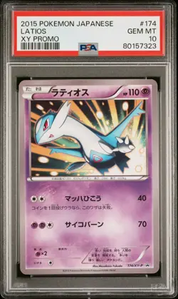 2015 POKEMON JPN XY PROMO #174 LATIOS PSA 10 - Image 1