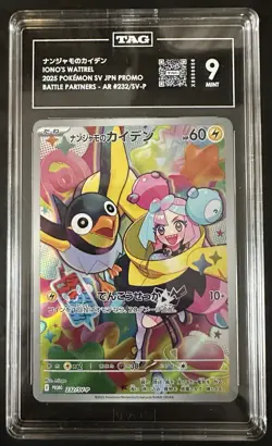 TAG 9 MINT Japanese Pokemon 2025 Iono's Wattrel 232/SV-P Promotional PROMO - Image 1