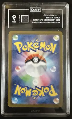 TAG 9 MINT Japanese Pokemon 2025 Iono's Wattrel 232/SV-P Promotional PROMO - Image 3
