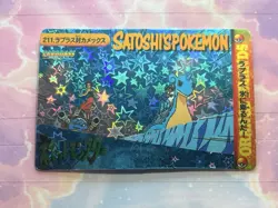 Pokemon Holo Vintage Pocket Monsters Vending Prism Sticker Nintendo collections - Image 1