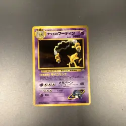 Pokemon Japanese Sabrina’s Alakazam Holo No 65 Gym 2 - Image 1
