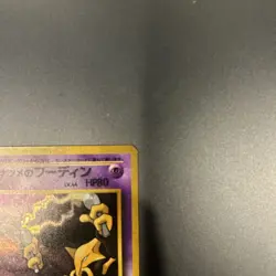 Pokemon Japanese Sabrina’s Alakazam Holo No 65 Gym 2 - Image 4