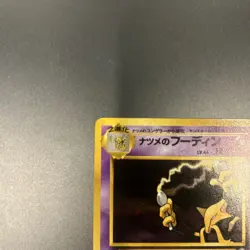 Pokemon Japanese Sabrina’s Alakazam Holo No 65 Gym 2 - Image 5