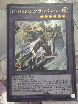 Yu-Gi-Oh! TCG 20TH-JPB08 Japanese Elemental HERO Grandmerge Ultra Rare NM - Image 1