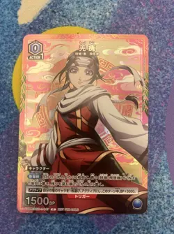 Kyou Kai Promo UAPR/KGD-1-047 C V Jump Union Arena Card Game Japanese - Image 1