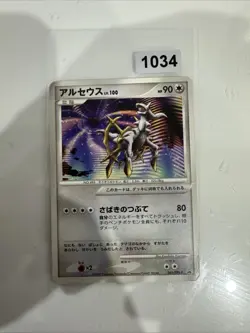 Arceus 041/DPt-P Japanese Pokemon Card Conquering Spacetime Movie Promo - LP/NM - Image 1