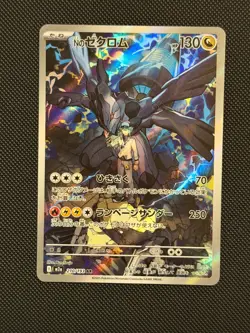 N's Zekrom AR 210/193 - Mega Dream ex - Japanese Pokemon Card - Image 1