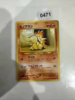 Pokemon Card TCG: Cyndaquil 155 - Neo Premium file 1 (JP) - Image 1