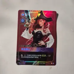 FOIL Riftbound Miss Fortune Card 267/298 Chinese League of Legends - Image 1