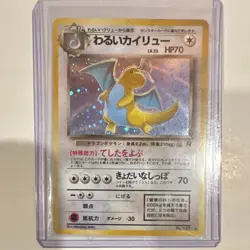 Dark Dragonite Holo Rare Rocket Gang No.149 Japanese Pokemon TCG Card 1996 - Image 1